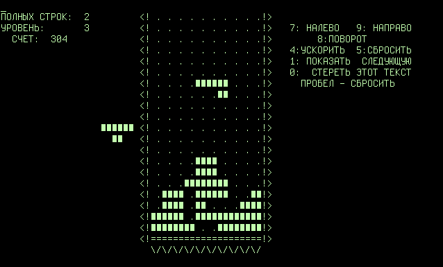 Early Tetris prototype for the Elektronika-60 computer